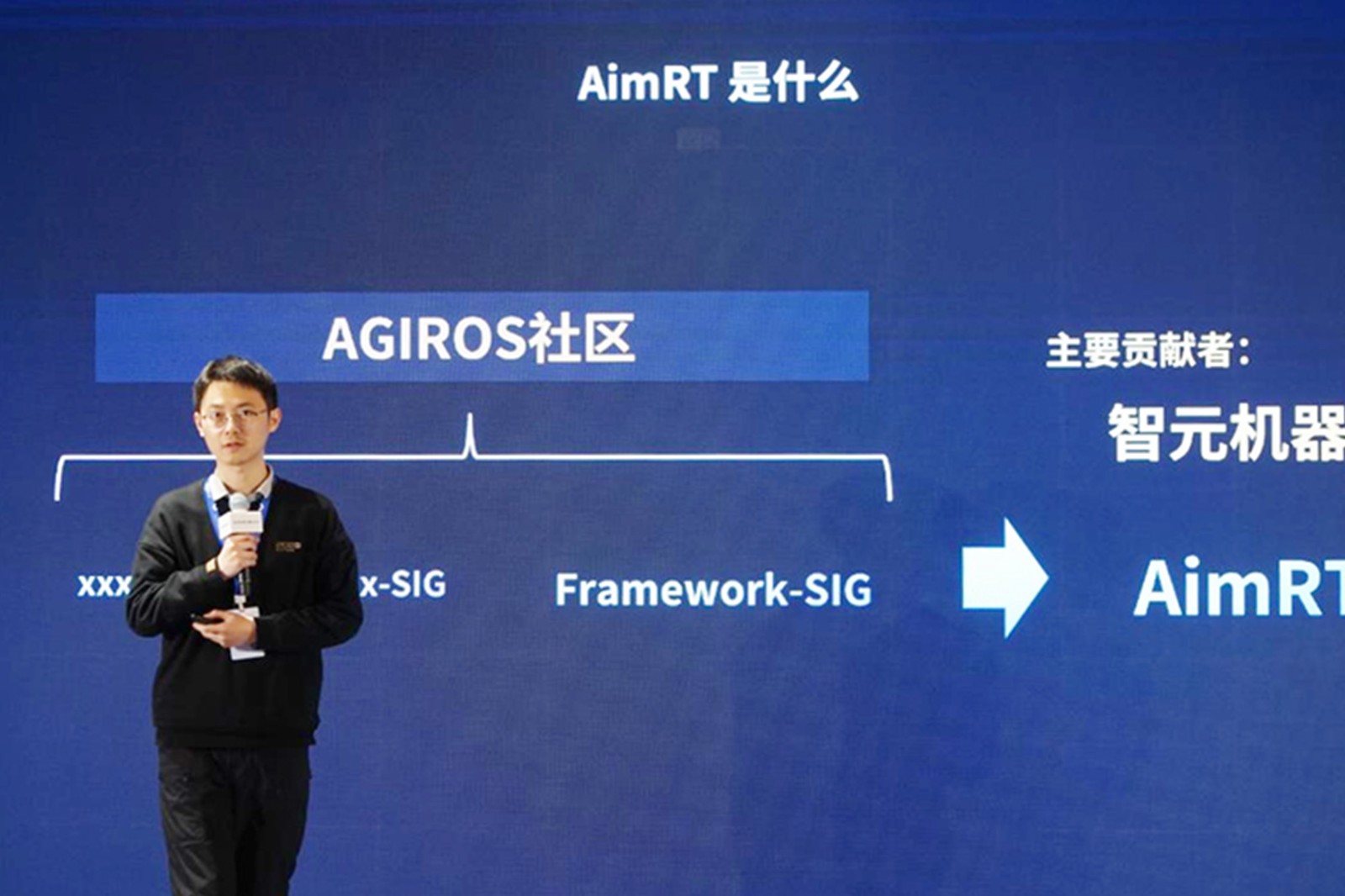 AGIROS第一届生态大会 | 28圈体育机器人中间件AimRT开源，创新驱动新生态
